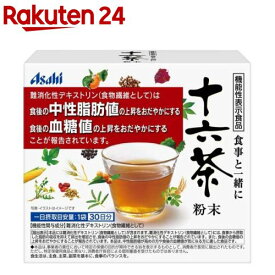 食事と一緒に十六茶 粉末(7g*30袋)