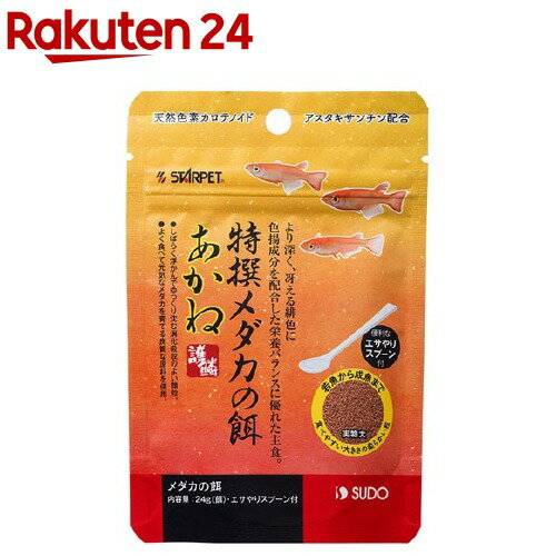 楽天市場 スターペット 特撰メダカの餌 あかね 24g スターペット 楽天24