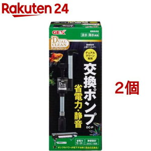 �f���A���N���[����p �����|���v DC-P(2�Z�b�g)