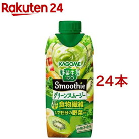 カゴメ 野菜生活100 Smoothie グリーンスムージー(330ml*24本セット)【野菜生活100 smoothie】[スムージー グリーン 野菜 青汁 砂糖不使用]
