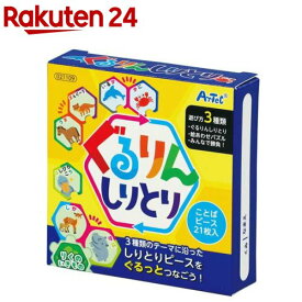 ぐるりんしりとり(1個)