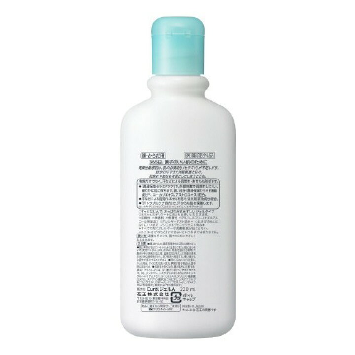 楽天市場 キュレル ジェルローション 2ml Acos キュレル 楽天24