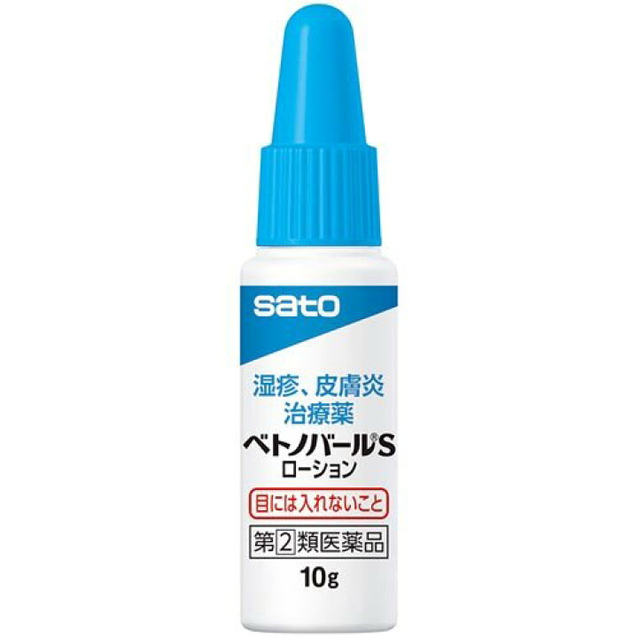 楽天市場】【第(2)類医薬品】ベトノバールSローション(10g)【ベトノバール】 : 楽天24