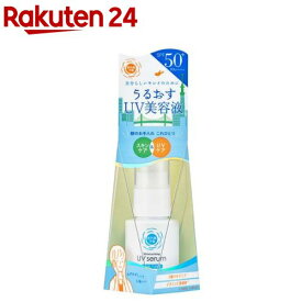 紫外線予報 うるおすUVセラムM(30mL)【紫外線予報】