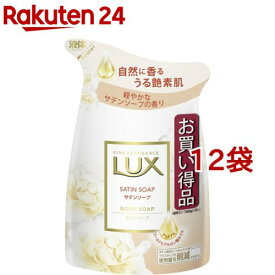 LUX ボディソープ サテンソープ つめかえ用(300g*12袋セット)【ラックス(LUX) ボディソープ】