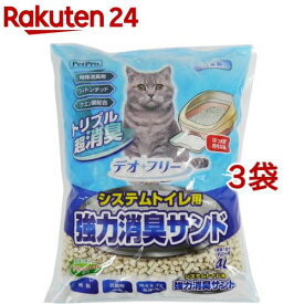 ペットプロ デオフリー システムトイレ用 強力消臭サンド(4L*3袋セット)【ペットプロ(PetPro)】