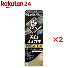 美白スミガキ プレミアム アールグレイティーミントの香り(90g×2セット)【美白スミガキ】
