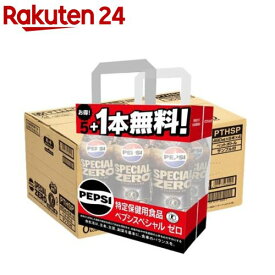 特定保健用食品 ペプシスペシャルゼロ 5本+1本付き(490ml*20本+4本)【ペプシ(PEPSI)】