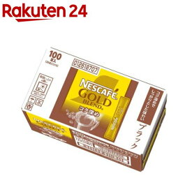 ネスカフェ ゴールドブレンド コク深め スティック ブラック(2g×100本)【ネスカフェ(NESCAFE)】