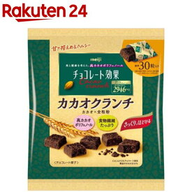 チョコレート効果カカオ72％カカオクランチ大袋(30粒入)【チョコレート効果】