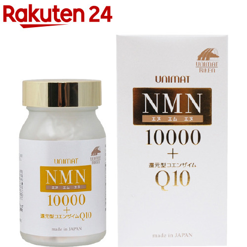低価格の NMN10000+還元型コエンザイムQ10(80粒入)【ユニマットリケン