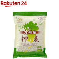 石橋工業 九州産押麦(800g)【イチオシ】[押麦 おし麦 大麦 麦ご飯 食物繊維]