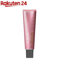 シエロ カラートリートメント リタッチ用 ナチュラルブラウン(140g)【シエロ(CIELO)】