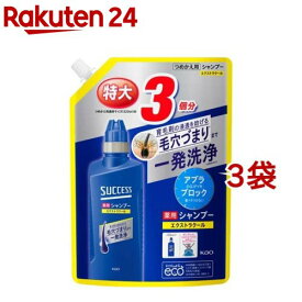 サクセス 薬用シャンプー エクストラクール つめかえ用(960ml*3袋セット)【サクセス】[シャンプー メンズ 男性用 ニオイ 毛穴 かゆみ 大容量]