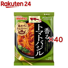 マ・マー あえるだけパスタソース トマトバジル(160g×40セット)【マ・マー】