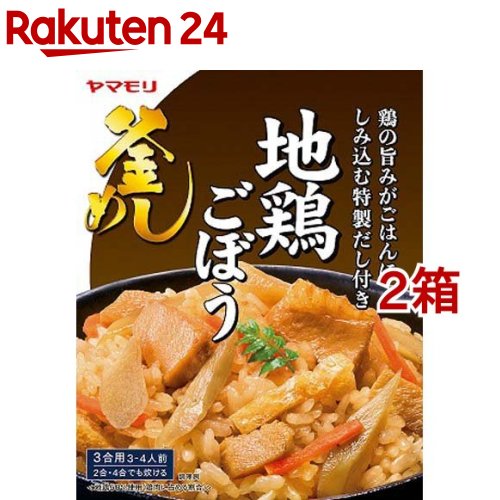 ヤマモリ 与え 日本未発売 地鶏ごぼう釜めしの素 231g 2箱セット
