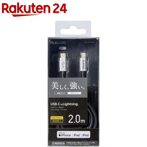 GR USB TypeC-LightningP[u iPhone [d ϋv 2m O[ MPA-CLPS20GY(1)yGR(ELECOM)z
