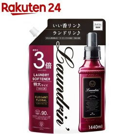 ランドリン 柔軟剤 エレガントフローラルの香り 詰め替え 特大3倍サイズ(1440ml)【ランドリン】