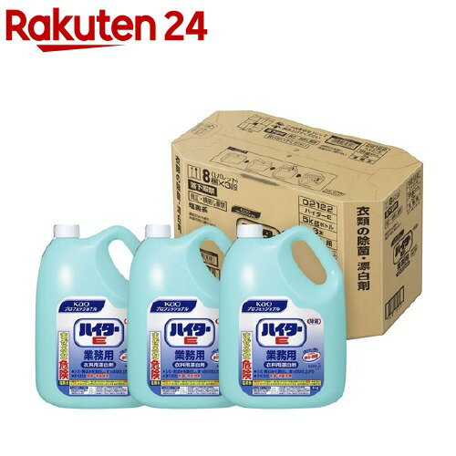 楽天市場 花王プロフェッショナル ハイターe 業務用 梱販売用 5kg 3コ入 花王プロフェッショナル 楽天24