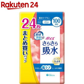 ポイズ さらさら吸水 吸水ナプキン 100cc まとめ買いパック(24枚)【ポイズ】