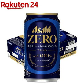 アサヒゼロ(350ml×24本)【アサヒゼロ】[ノンアル/アサヒゼロ/ノンアルコールビール]