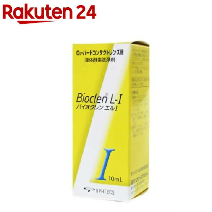 市場 生活応援価格 240mL×2本入 モノケア 即日出荷 ×10箱 10個セット バイオクレン 送料無料 オフテクス モイスト