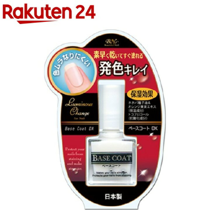 楽天市場 Bn Lcネイルベースコートdx Lncg 02 60g 楽天24