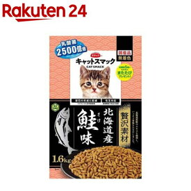キャットスマック 贅沢素材 北海道産鮭味(1.6kg)【キャットスマック】