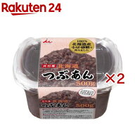 北海道つぶあん(500g×2セット)