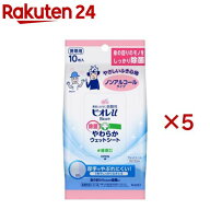 ビオレu 除菌やわらかウェットシート ノンアルコールタイプ(10枚入×5コセット)【ビオレU(ビオレユー)】[…