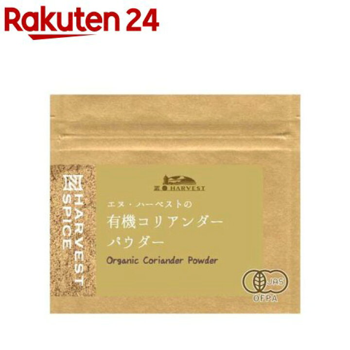 楽天市場】エヌ・ハーベスト 有機コリアンダーパウダー(20g)【N・HARVEST(エヌ・ハーベスト)】 : 楽天24 楽天市場】エヌ・ハーベスト 有機コリアンダーパウダー(20g)【N・HARVEST(エヌ・ハーベスト)】 : 楽天24