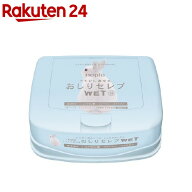 ネピア おしりセレブ ウェット 本体 無香料(40枚入)【ネピア(nepia)】