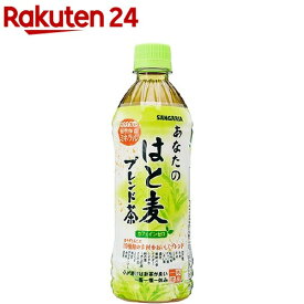 サンガリア あなたのはと麦ブレンド茶(500ml*24本入)【あなたのお茶】