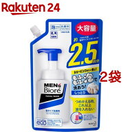 メンズビオレ 泡タイプ洗顔料 スパウト(330ml*2袋セット)【メンズビオレ】[洗顔 泡 メンズ 男性用 シェー…