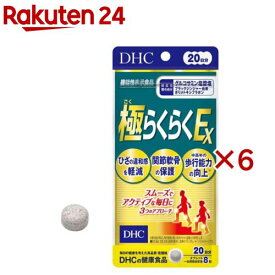 DHC 極らくらくEX 20日分(160粒×6セット)【DHCサプリメント　アクティブ】