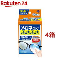 メガネクリーナ ふきふき メガネ拭きシート (個包装タイプ)(40包*4箱セット)