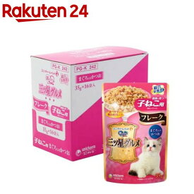 三ツ星グルメ パウチ フレーク 健康に育つ子ねこ用 まぐろ入りかつお(35g*16袋入)【銀のスプーン 三ツ星グルメ】