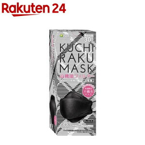 KUCHIRAKU MASK ubN(30)yHhbgRz
