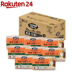 ニャンとも清潔トイレ 脱臭・抗菌シート 猫用トイレシート(8枚×8個入)【ニャンとも清潔トイレ】