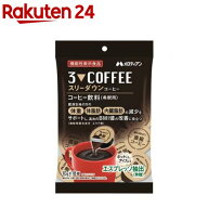 スリーダウンコーヒー(10g*18個入)【メロディアン】