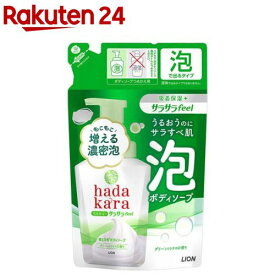 hadakara(ハダカラ) 泡で出てくるサラサラfeelボディソープ つめかえ用(420ml)【ハダカラ(hadakara)】