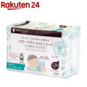 ダッコ ベビードライコットンシート(120枚入)【ダッコ(dacco)】