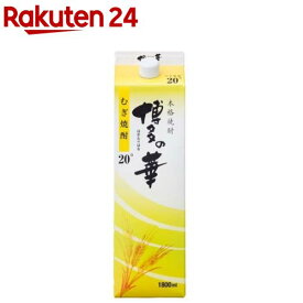 博多の華 麦 20度 パック(1800ml)