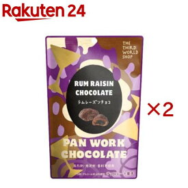 ラムレーズンチョコ(40g×2セット)