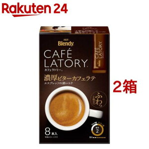 コーヒー カフェラトリー インスタントの人気商品 通販 価格比較 価格 Com