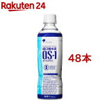 オーエスワン OS-1(500ml*24本入*2コセット)【オーエスワン(OS-1)】[経口補水液 大塚製薬]