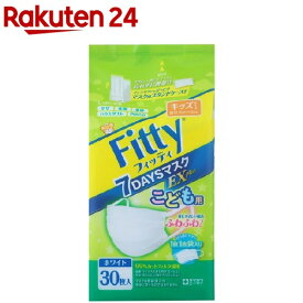 フィッティ 7デイズマスクEXプラス キッズ ホワイト(30枚入)【フィッティ】