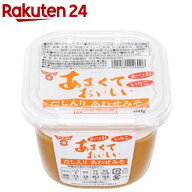 あまくておいしいだし入りあわせみそ(450g)【フンドーキン】