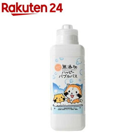 無添加 ハッピーバブルバス(380ml)【無添加生活】