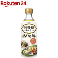 ヤマモリ 無砂糖でおいしいあわせ酢(500ml)【ヤマモリ】[健康 糖質オフロカボ 合わせ酢 調味酢]